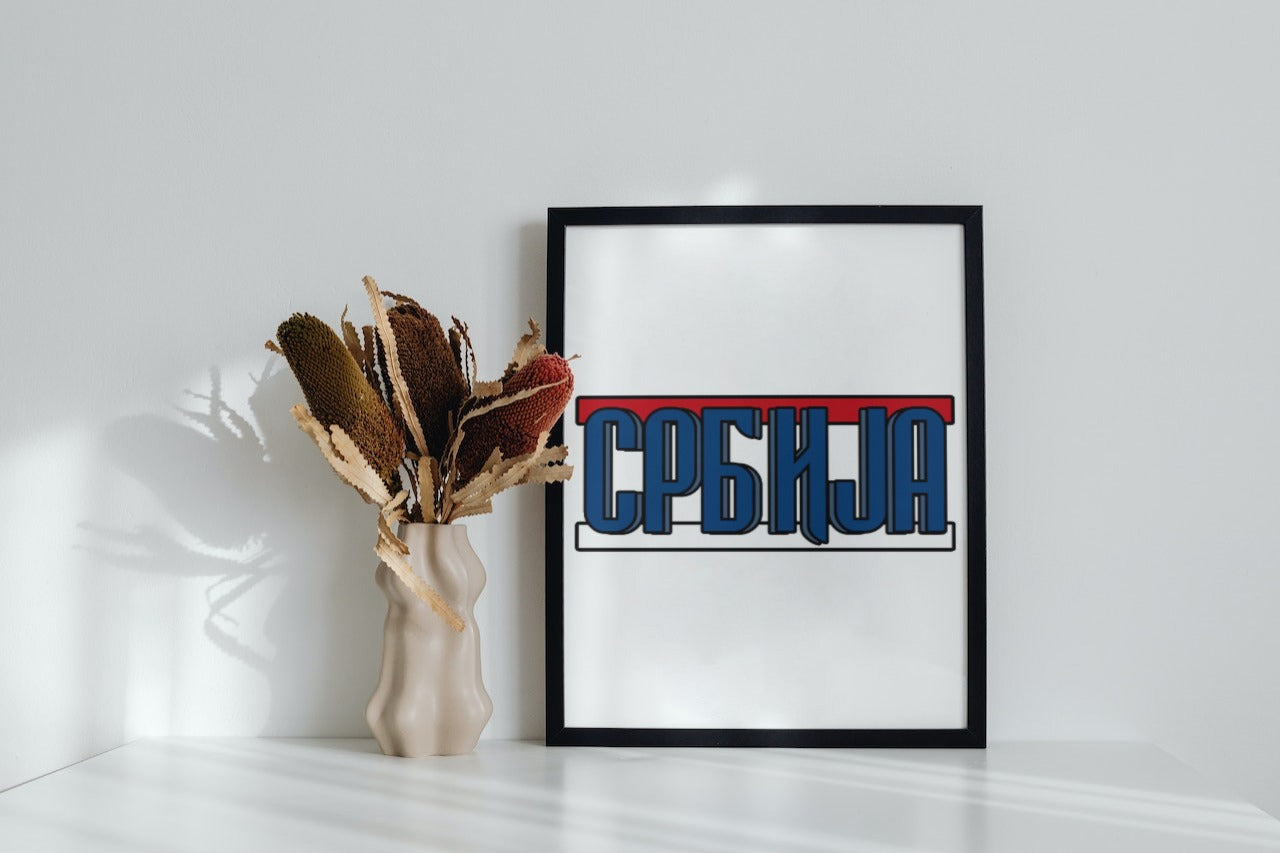 srbija | slika (poster) – Slika (poster) iz srbenda shop