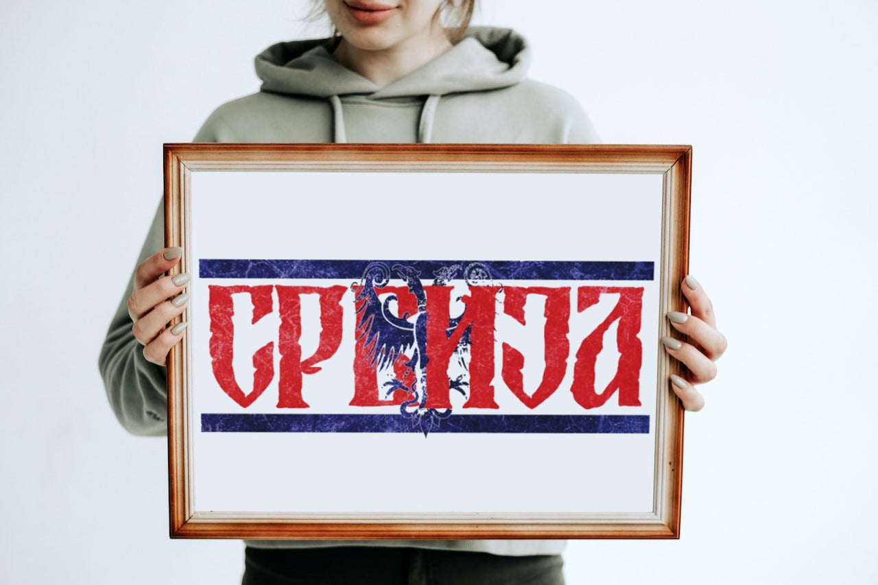 srbija | slika (poster) – Slika (poster) iz srbenda shop