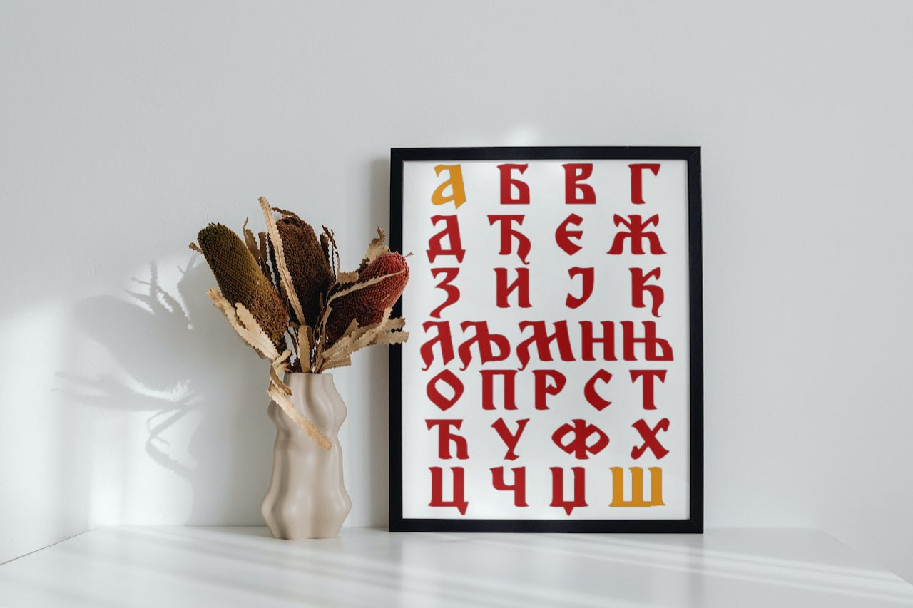 azbuka | slika (poster) – Slika (poster) iz srbenda shop