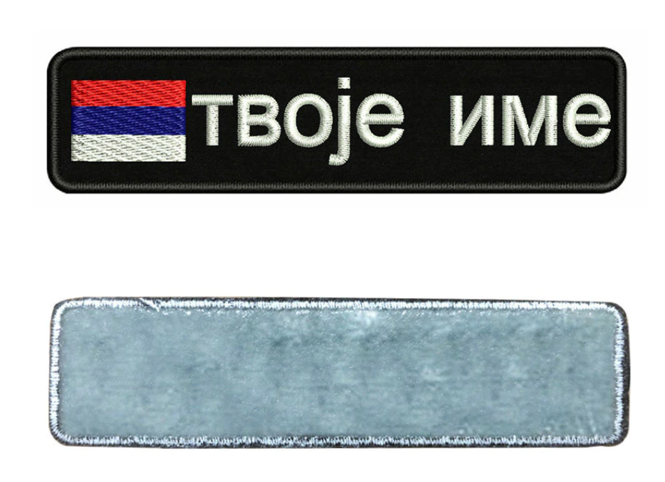 Ime i Srbija | Konćani grb