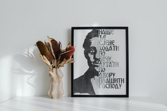 gavrilo | slika (poster) – Slika (poster) iz srbenda shop