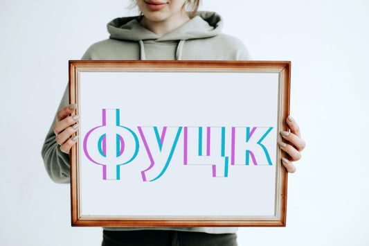 fuck | slika (poster) – Slika (poster) iz srbenda shop