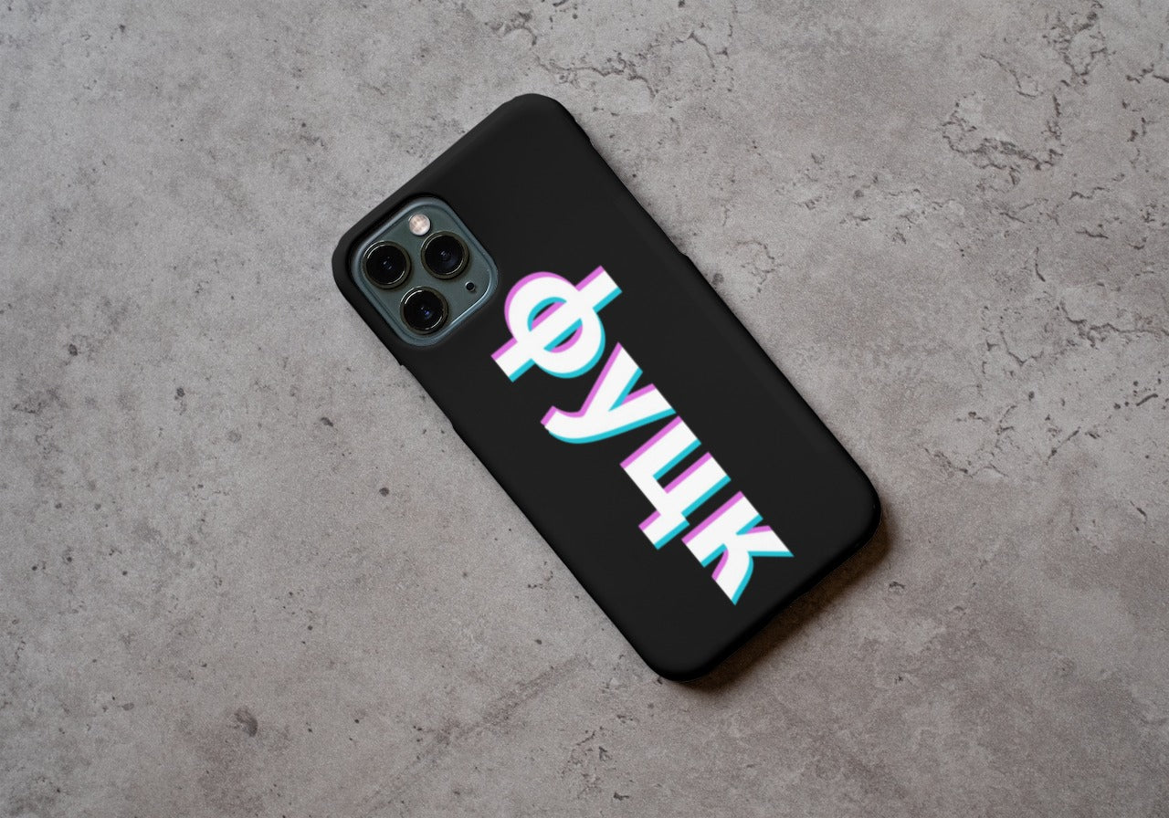 fuck | maskica za telefon – Maskica za telefon iz srbenda shop