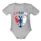Srbija | Bodi za bebe - heather grey