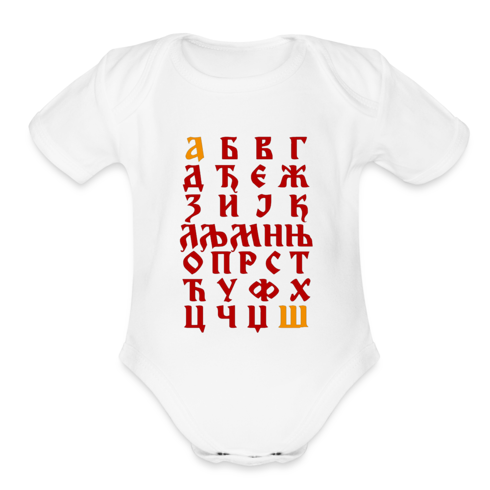 Koreni | Bodi za bebe - white