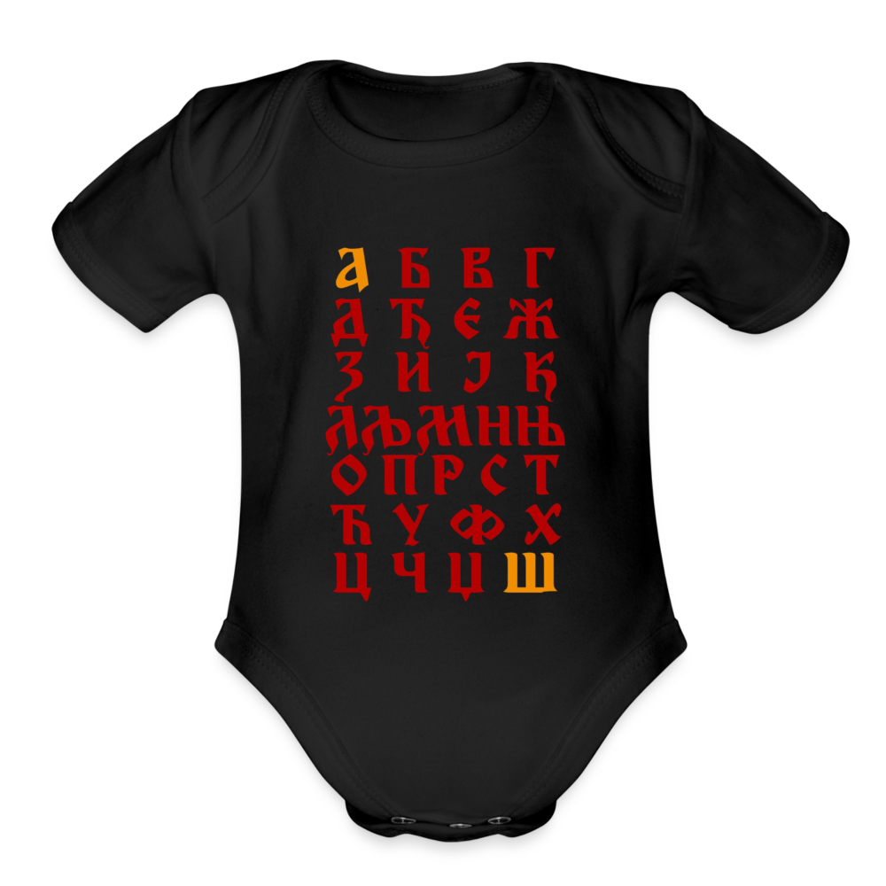 Koreni | Bodi za bebe - black