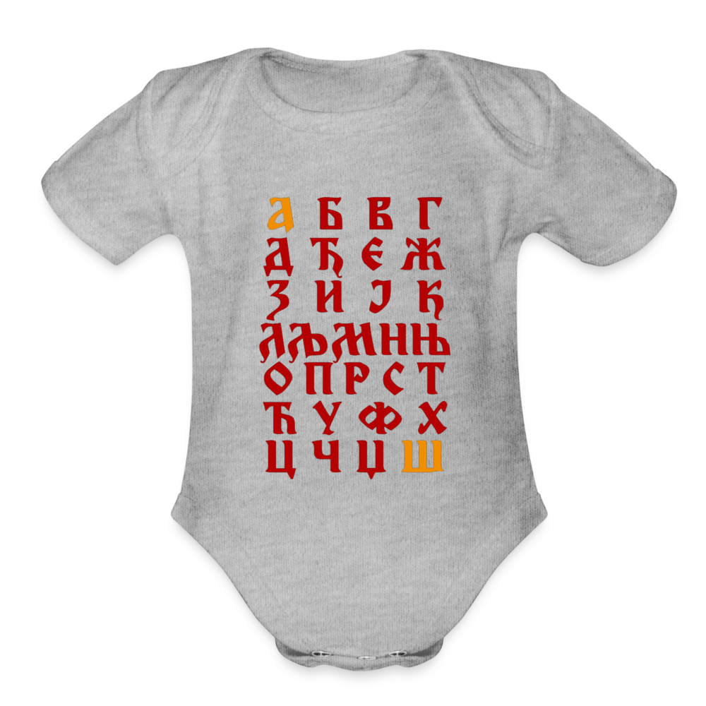 Koreni | Bodi za bebe - heather grey