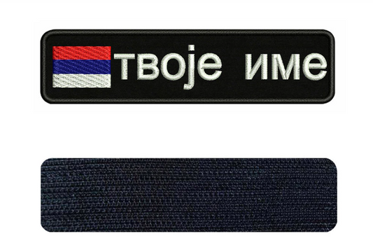ime i srbija | konćani grb – Konćani grb iz srbenda shop