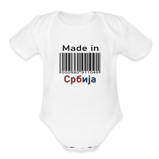 Made in Srbija | Bodi za bebe - white